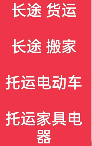 湖州到新北搬家公司-湖州到新北长途搬家公司