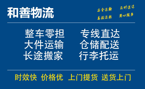 新北电瓶车托运常熟到新北搬家物流公司电瓶车行李空调运输-专线直达